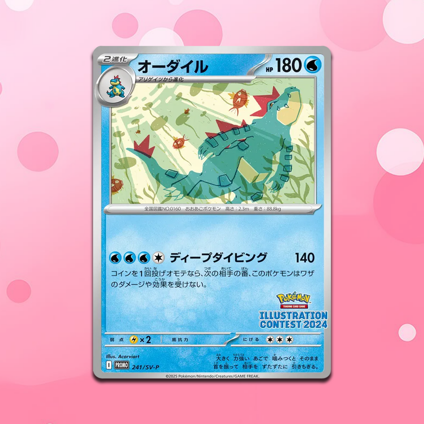 Pokemon Feraligatr 241/SV-P Illustration Contest 2024 Promo