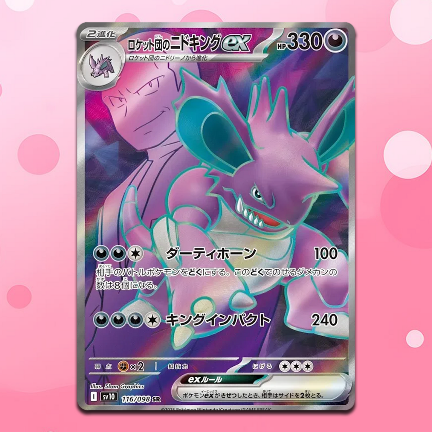 Team Rocket's Nidoking EX SR 116/098 sv10 Pokemon The Glory Of Team Rocket