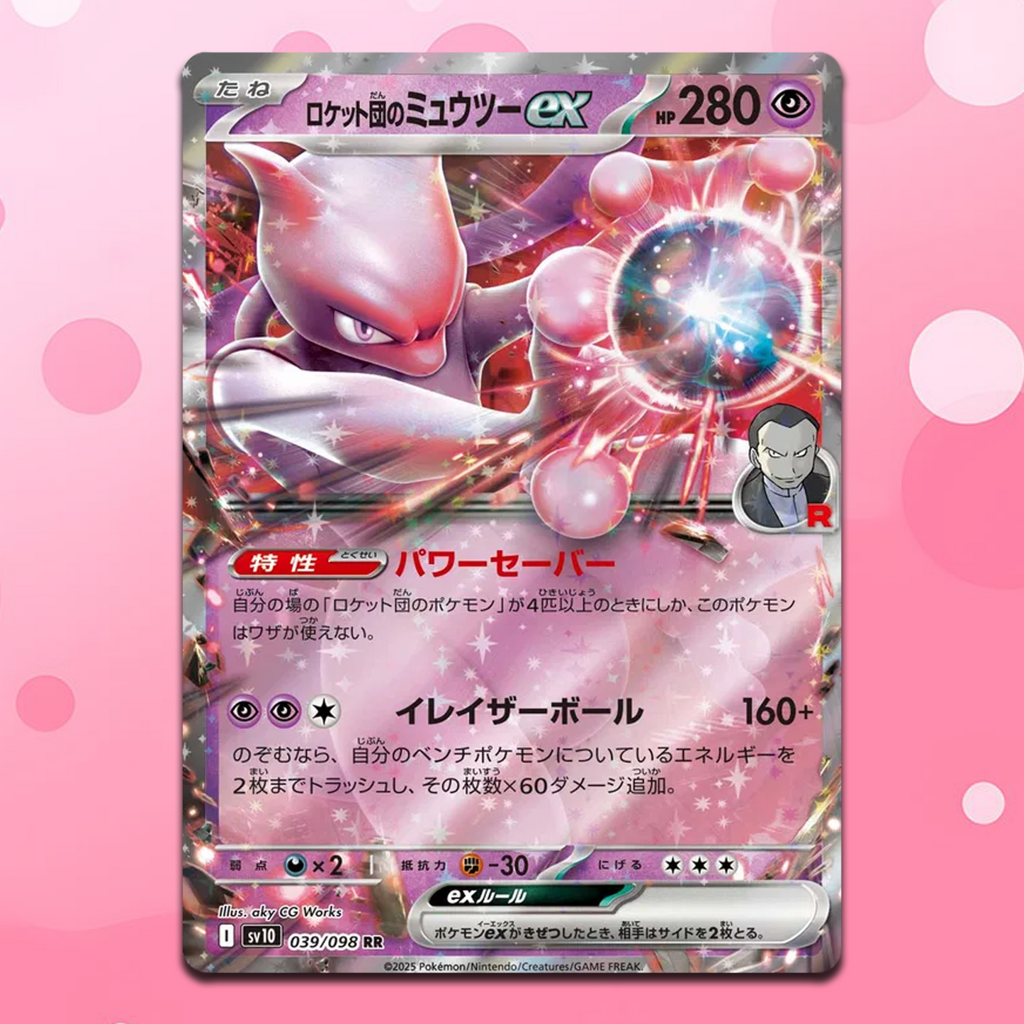Mewtwo EX RR 039/098 sv10 Pokemon The Glory Of Team Rocket