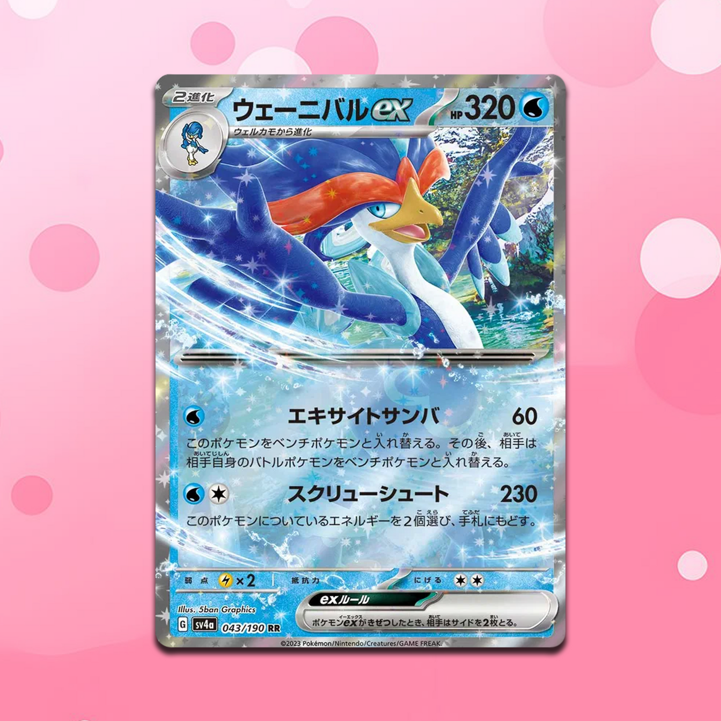 Pokemon Quaquaval EX RR Shiny Treasure EX sv4a 043/190