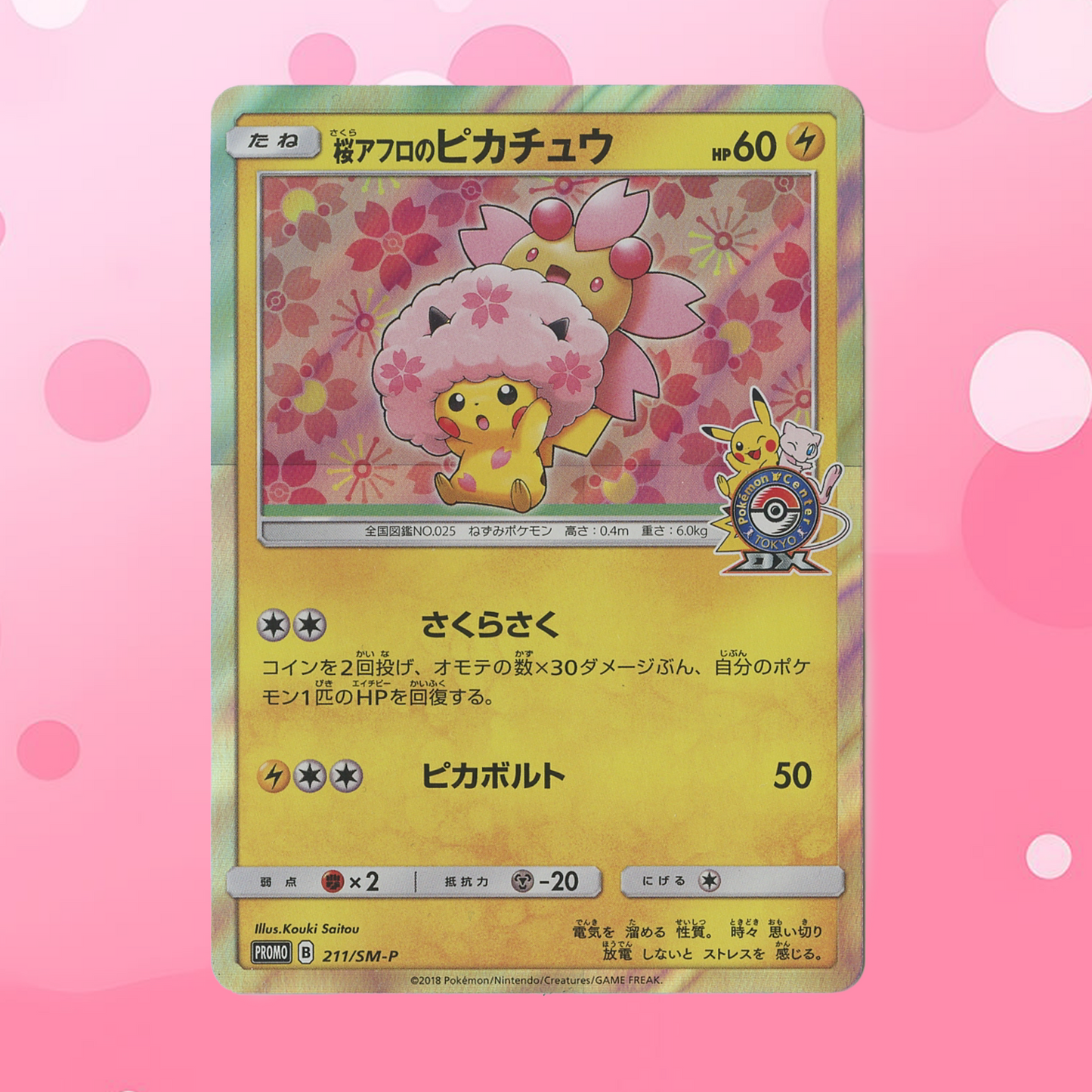 Pikachu Sakura Cherry Blossom Afro 211/SM-P Pokemon Center Tokyo DX Promo