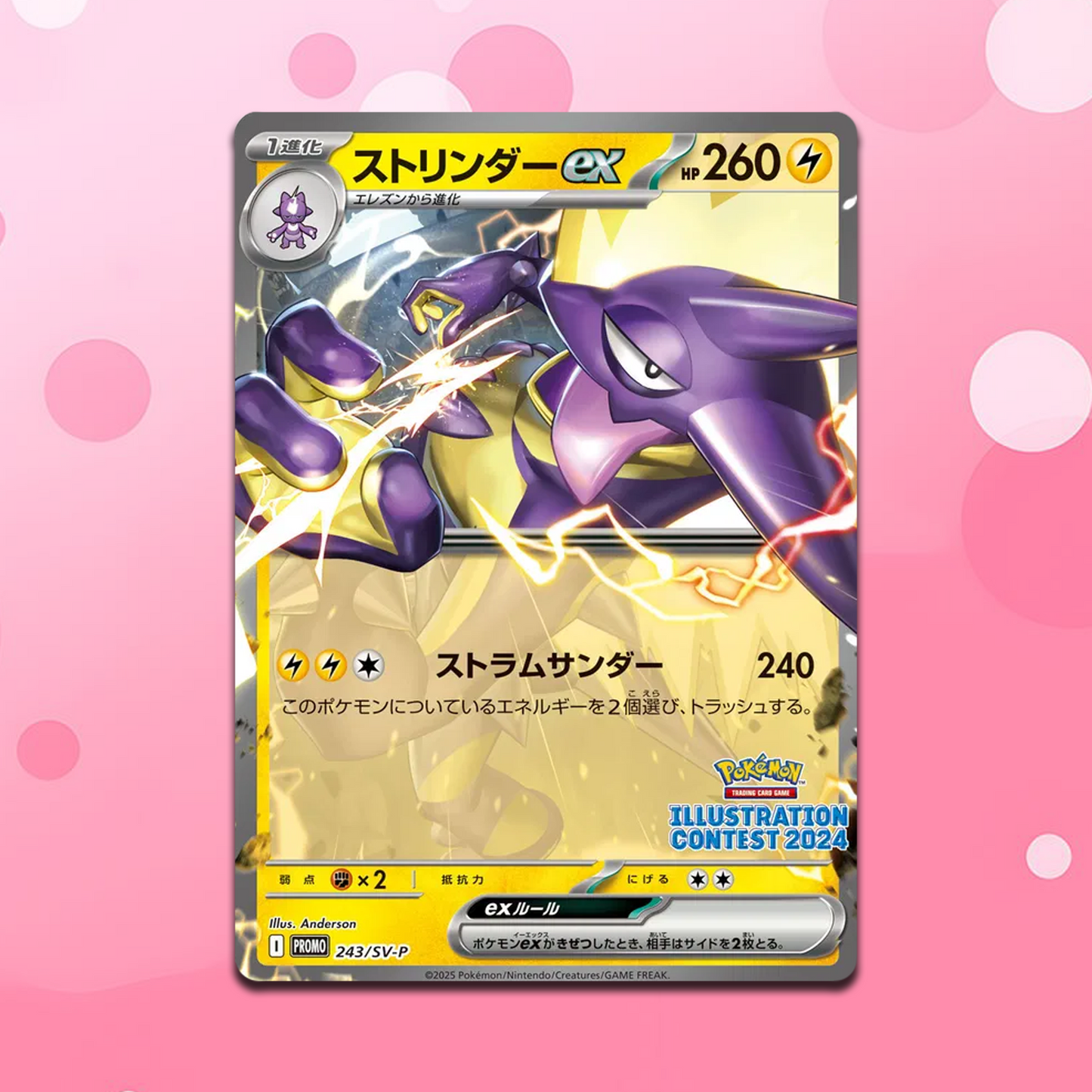 Pokemon Toxtricity 243/SV-P Illustration Contest 2024 Promo