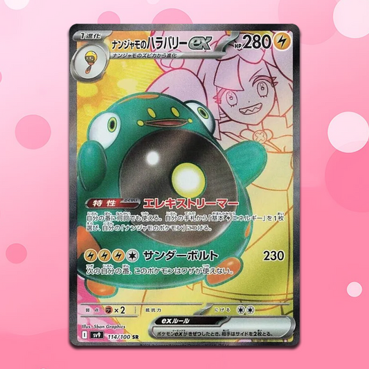 Pokemon Iono's Bellibolt SR Battle Partners sv9 114/100