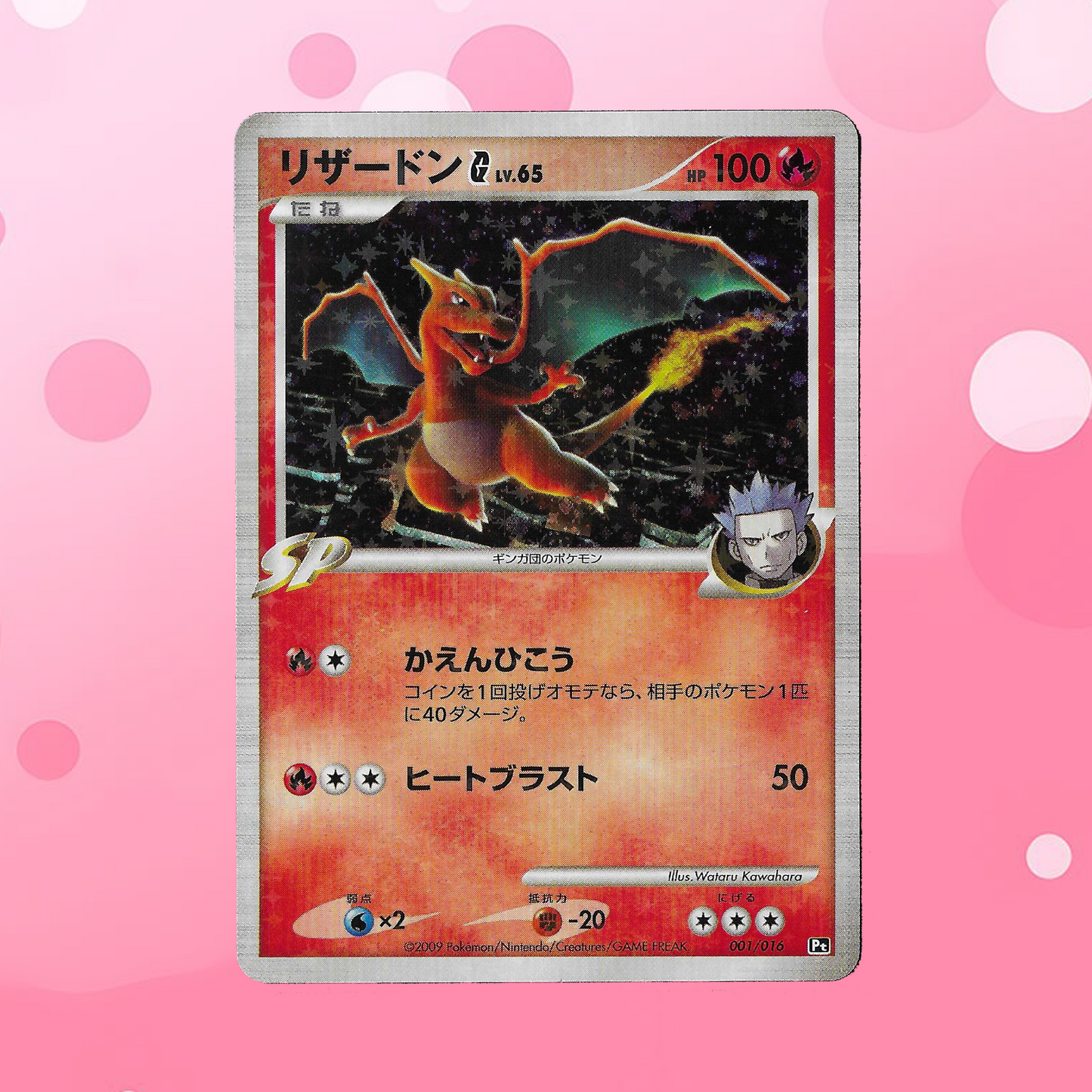 Pokemon Charizard G Holo 1st Edition PT Half Deck 001/016