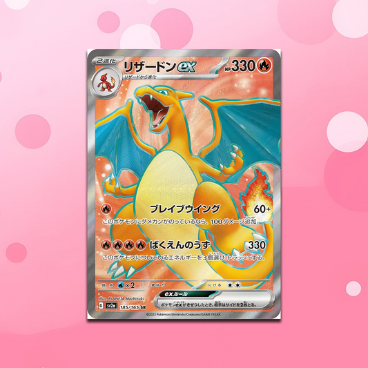 Pokemon Charizard EX SR 151 sv2a 185/165