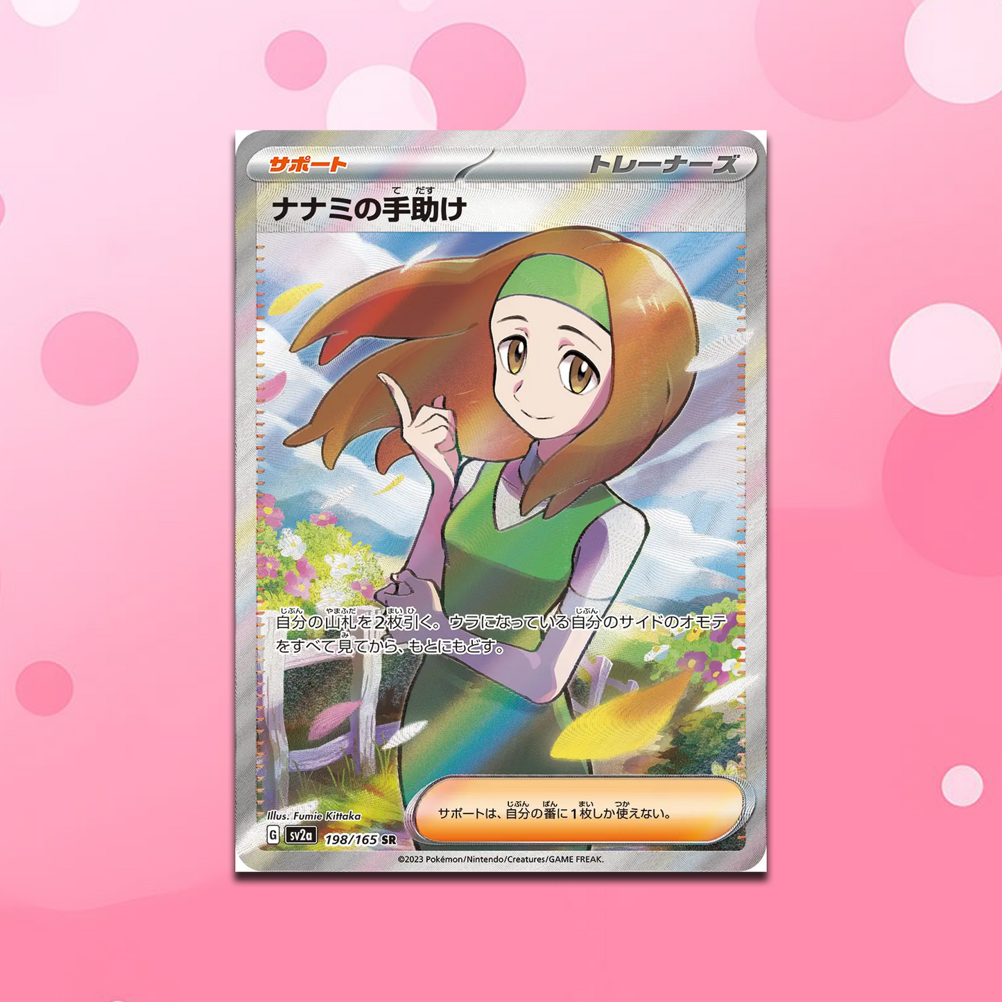 Pokemon Daisy's Care SR 151 sv2a 198/165