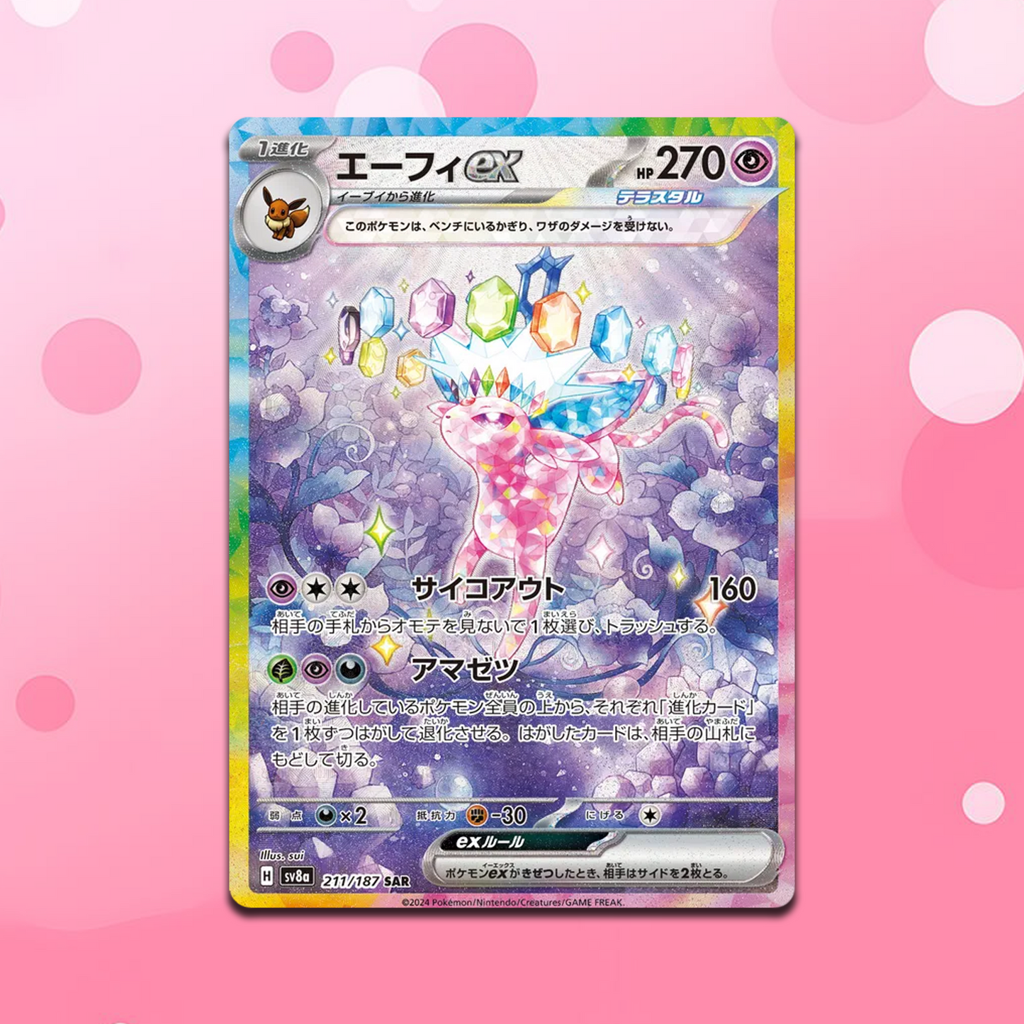 Pokemon Espeon EX SAR Terastal Festival sv8a 211/187