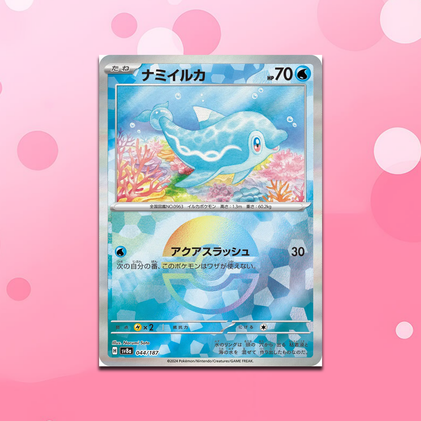 Pokemon Finizen Reverse Holo Terastal Festival sv8a 044/187