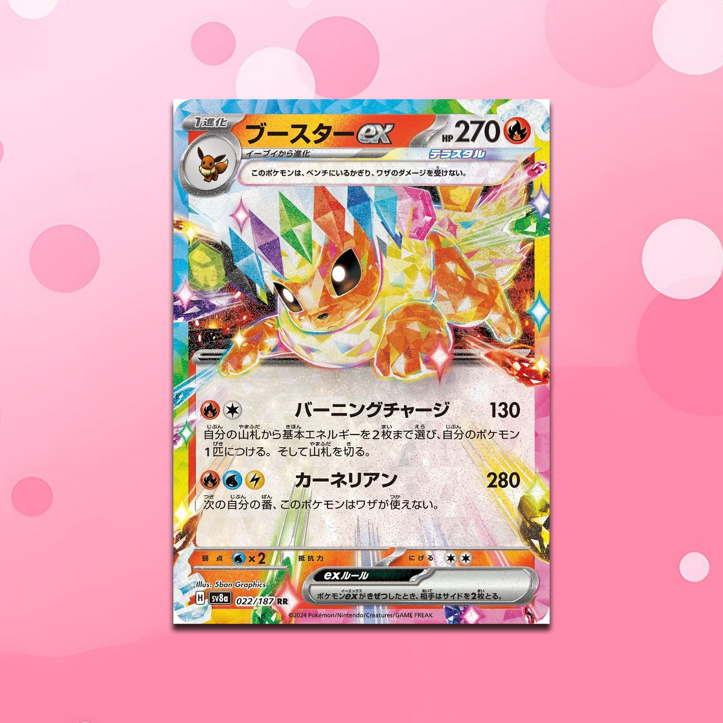 Pokemon Flareon EX RR Terastal Festival sv8a 022/187