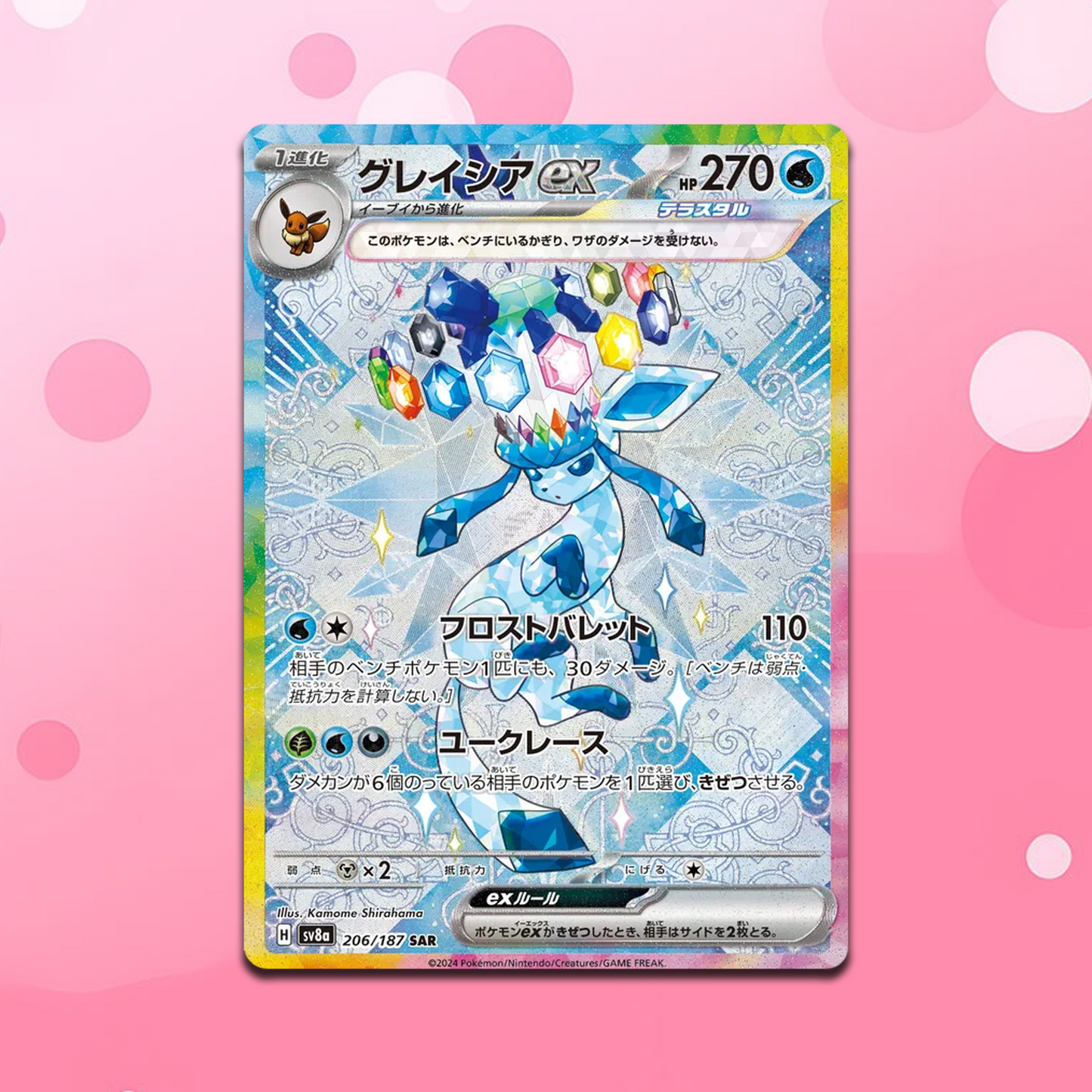 Pokemon Glaceon EX SAR Terastal Festival sv8a 206/187