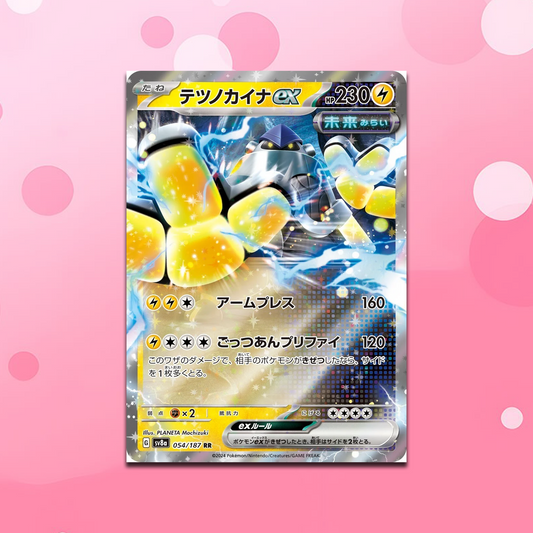 Pokemon Iron Hands EX RR Terastal Festival sv8a 054/187