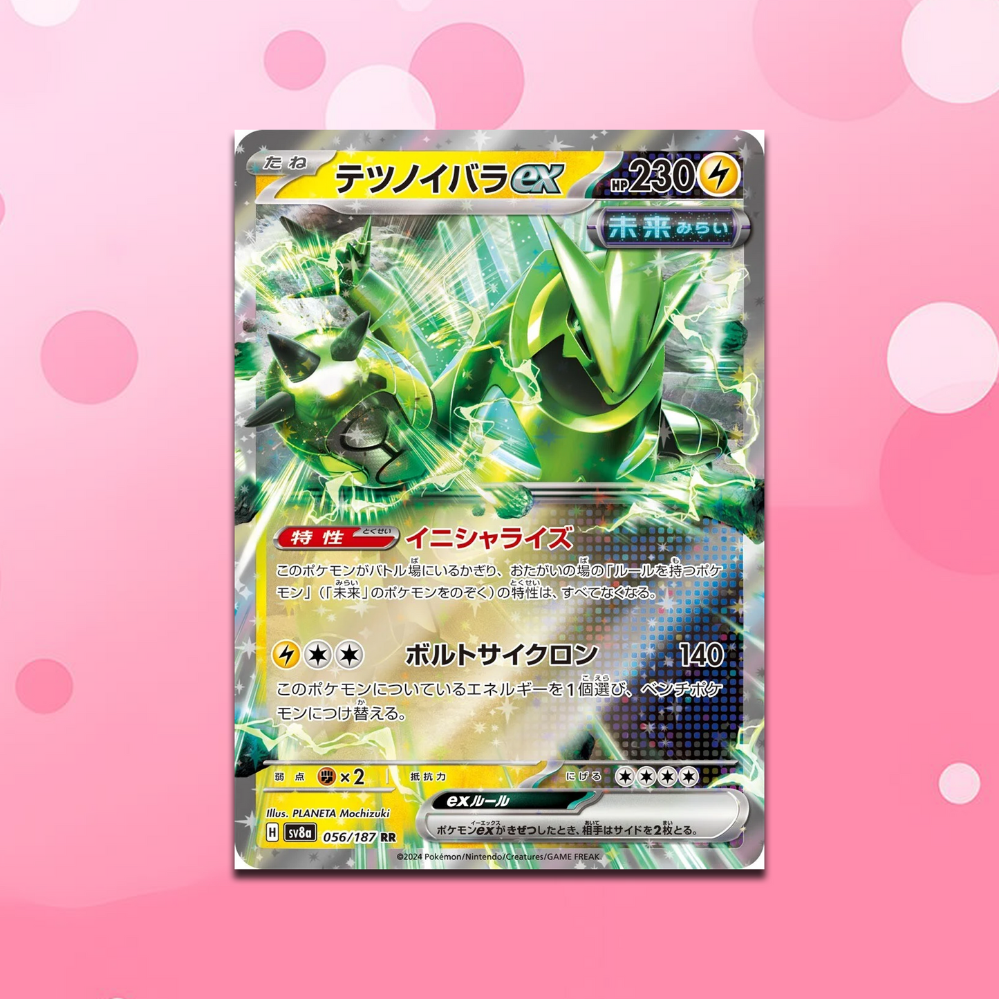 Pokemon Iron Hands EX RR Terastal Festival sv8a 056/187