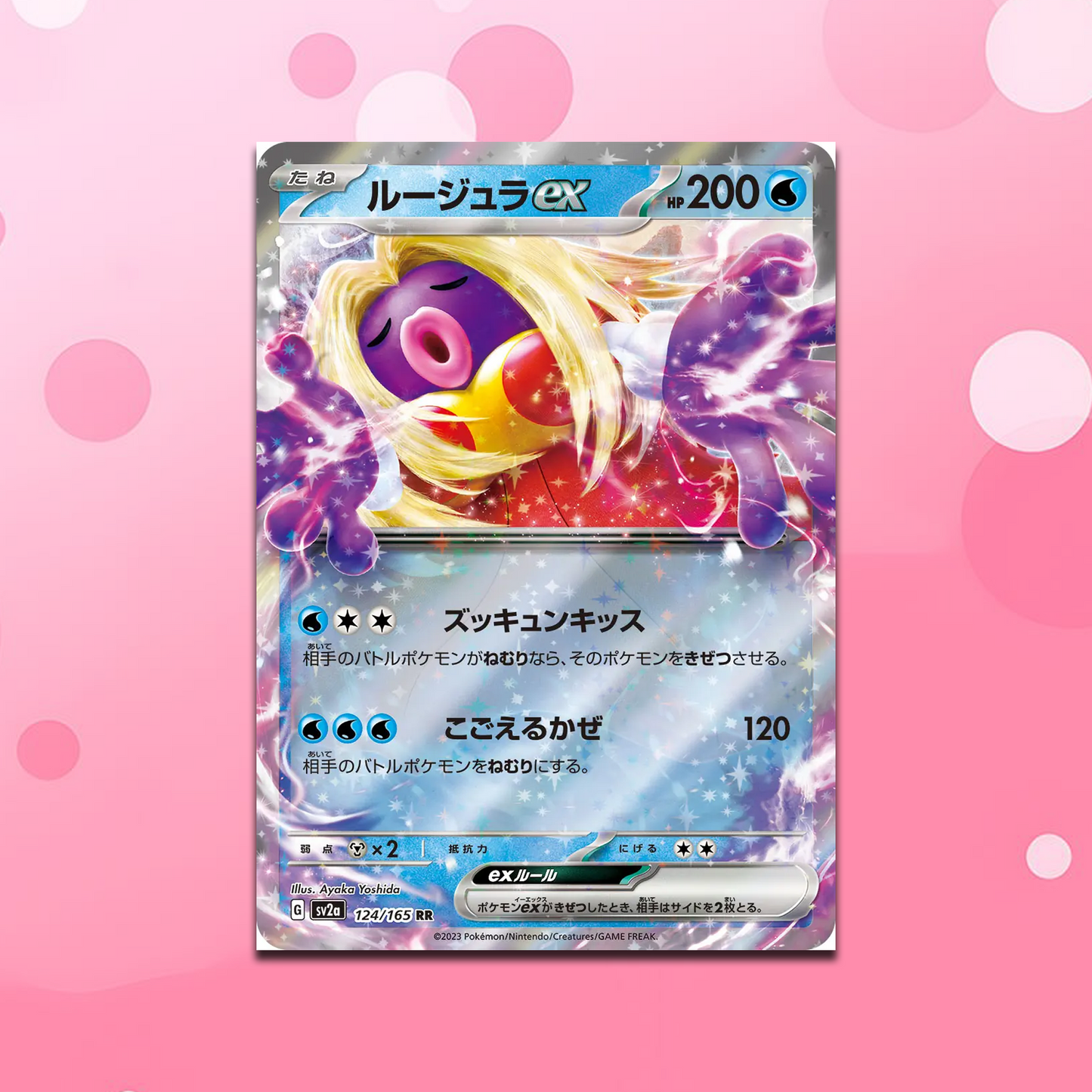 Pokemon Jynx EX RR 151 sv2a 124/165