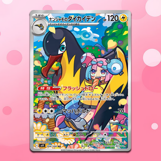 Pokemon Iono's Killowattrel AR Battle Partners sv9 104/100