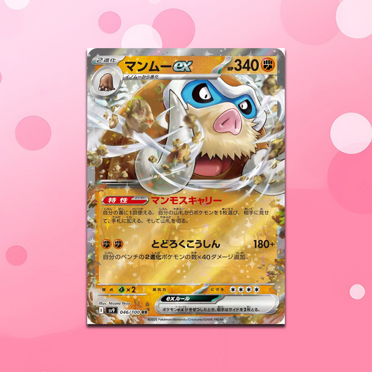 Pokemon Mamoswine EX RR Battle Partners sv9 046/100