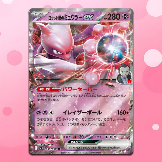 Mewtwo EX RR 039/098 sv10 Pokemon The Glory Of Team Rocket