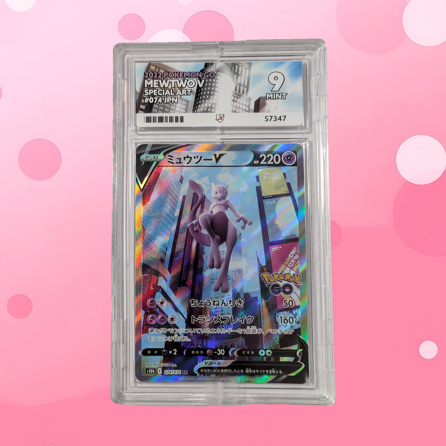 Pokemon Mewtwo V SR Pokemon Go s10b 074/071 Ace Grading 9 Mint