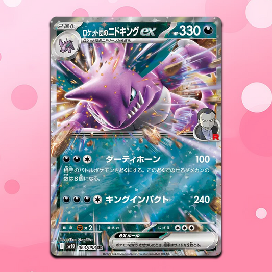 Nidoking EX RR 063/098 sv10 Pokemon The Glory Of Team Rocket