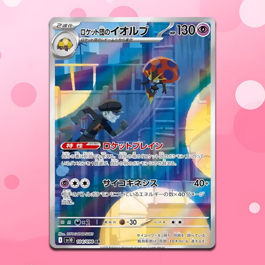 Team Rocket's Orbeetle AR 104/098 sv10 Pokemon The Glory Of Team Rocket