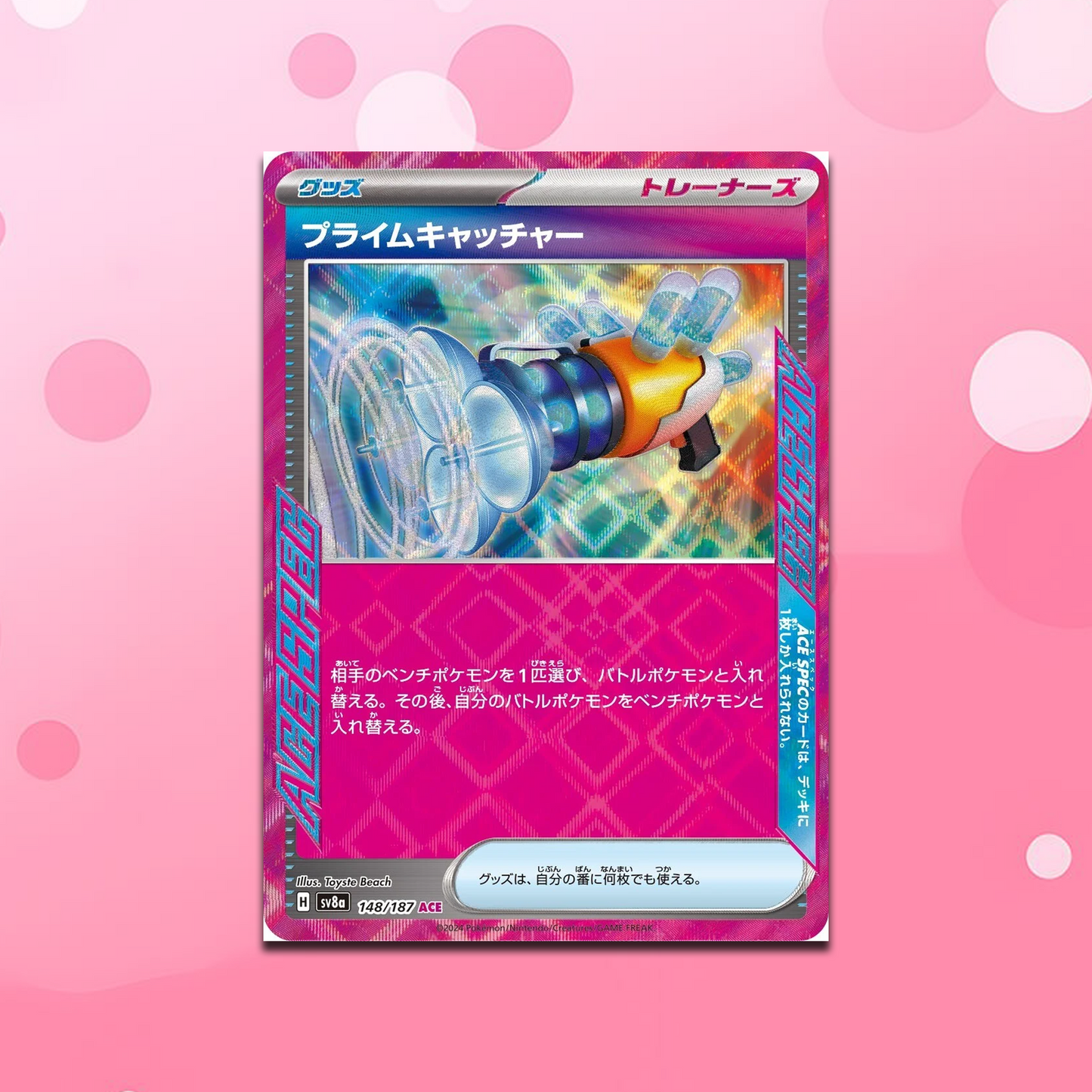 Pokemon Prime Catcher ACE Terastal Festival sv8a 148/187