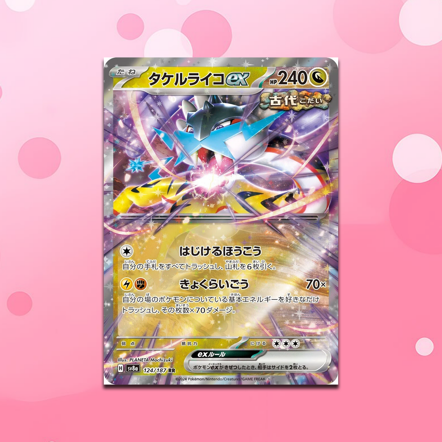 Pokemon Raging Bolt EX RR Terastal Festival sv8a 124/187