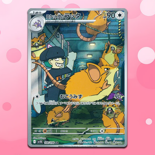 Team Rocket's Raticate AR 108/098 sv10 Pokemon The Glory Of Team Rocket