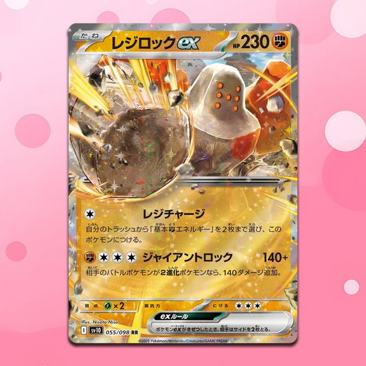 Regirock EX RR 055/098 sv10 Pokemon The Glory Of Team Rocket