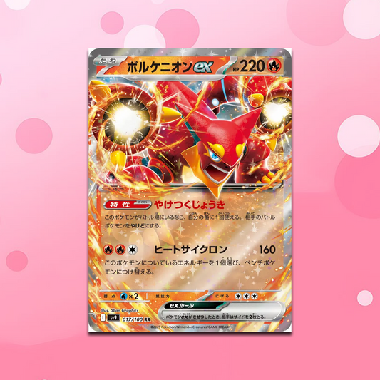 Pokemon Volcanion EX RR Battle Partners sv9 017/100