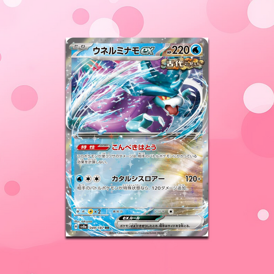 Pokemon Walking Wake EX RR Terastal Festival sv8a 049/187