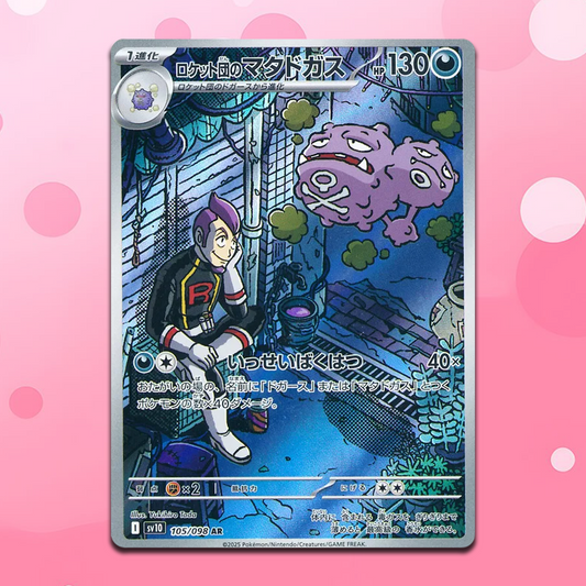 Team Rocket's Weezing AR 105/098 sv10 Pokemon The Glory Of Team Rocket