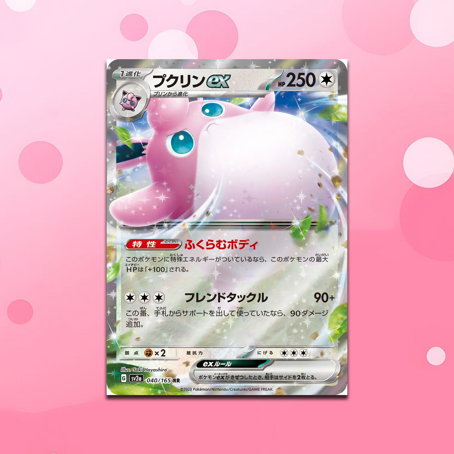 Pokemon Wigglytuff EX RR 151 sv2a 040/165