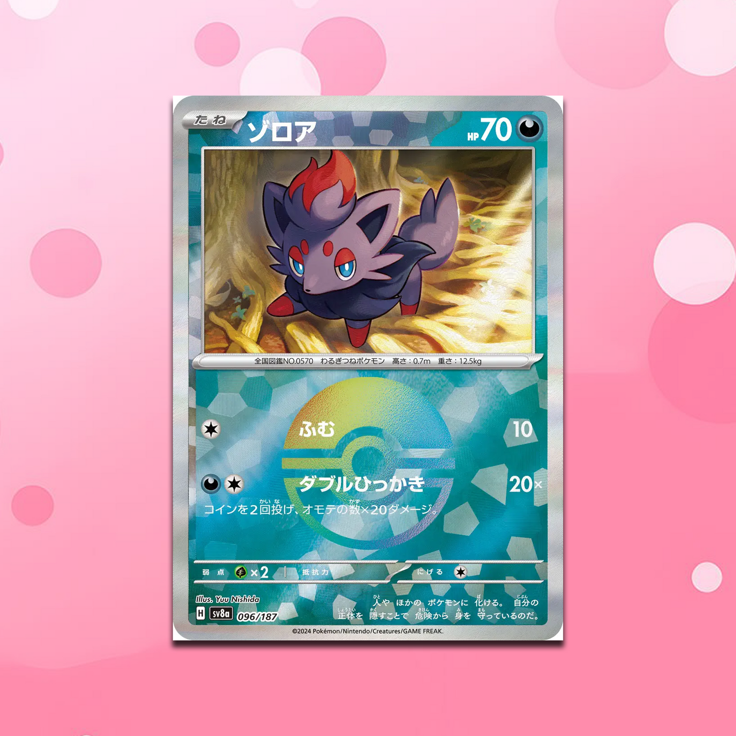 Pokemon Zorua Reverse Holo Terastal Festival sv8a 096/187